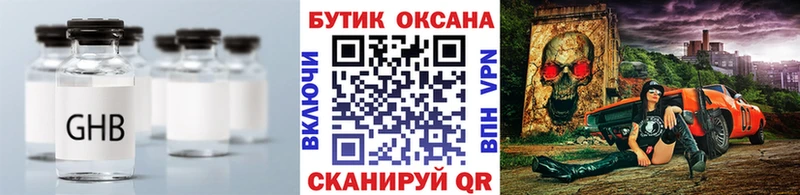 ОМГ ОМГ Суровикино Бутират вода