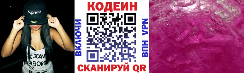 Кодеиновый сироп Lean напиток Lean (лин)  Суровикино 