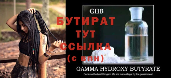 бутират Горняк