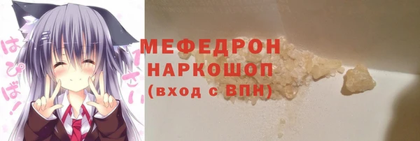 мяу мяу кристалл Горнозаводск