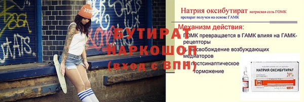 бутират Горняк