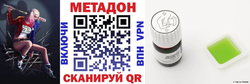 Метадон methadone  Суровикино 